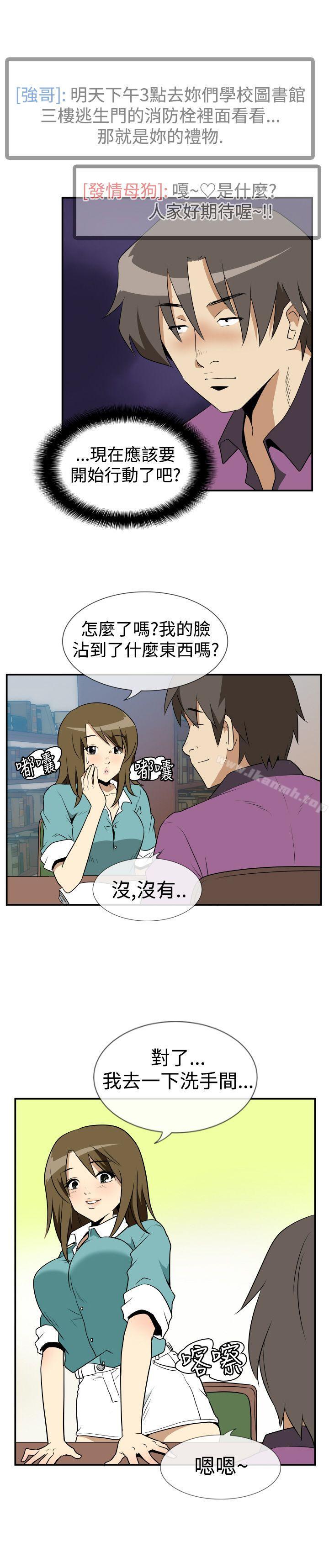 Ep.2 陌生的邀请 <3>-哪里坏坏(完结)-李智勋 , 韩雅凛（第13张）
