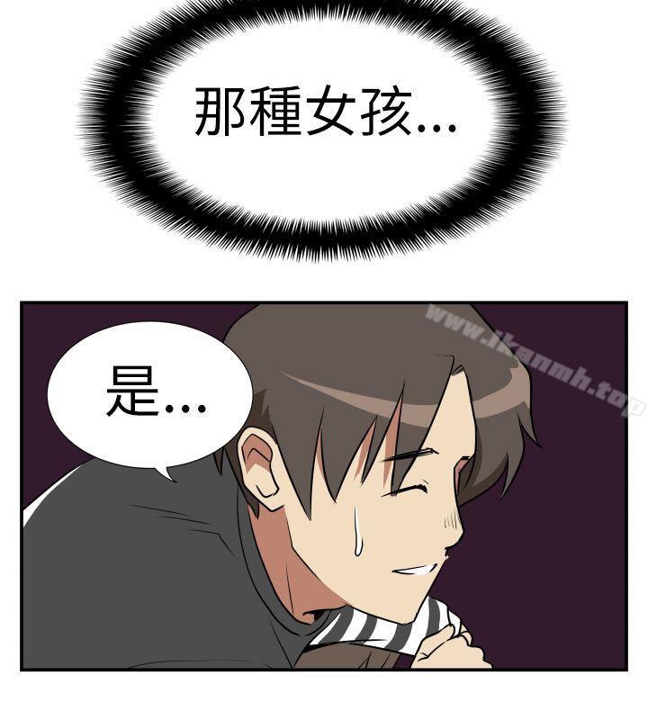 Ep.2 陌生的邀请 <5>-哪里坏坏(完结)-李智勋 , 韩雅凛（第18张）