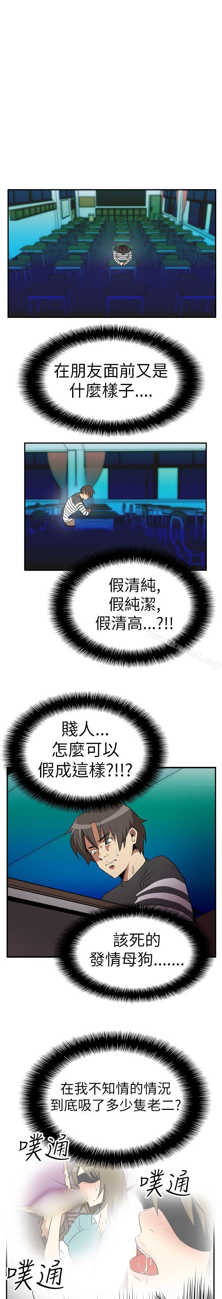 Ep.2 陌生的邀请 <5>-哪里坏坏(完结)-李智勋 , 韩雅凛（第19张）