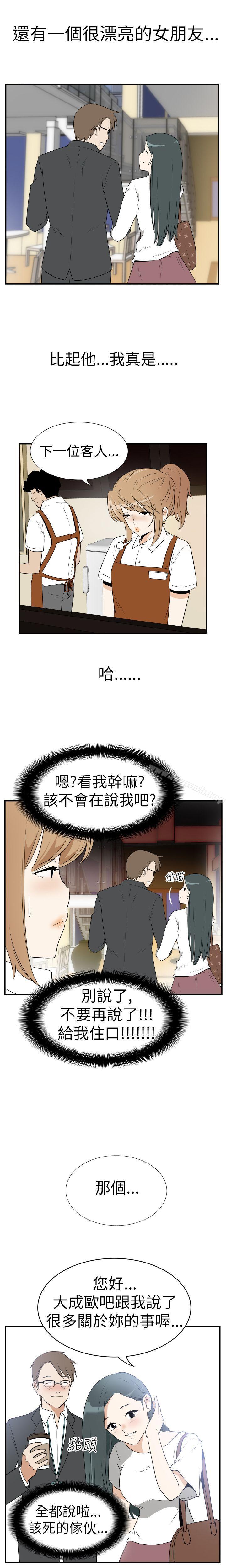 Ep.3 为妳疯狂 <1>-哪里坏坏(完结)-李智勋 , 韩雅凛（第5张）
