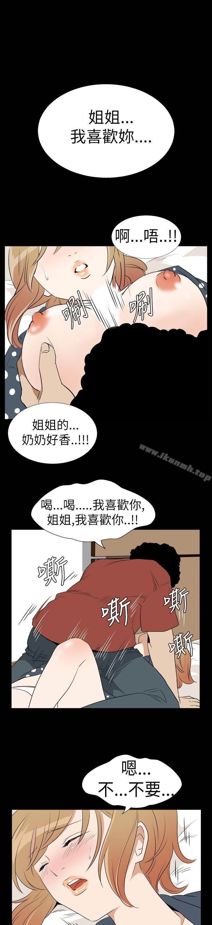 Ep.3 为妳疯狂 <2>-哪里坏坏(完结)-李智勋 , 韩雅凛（第3张）