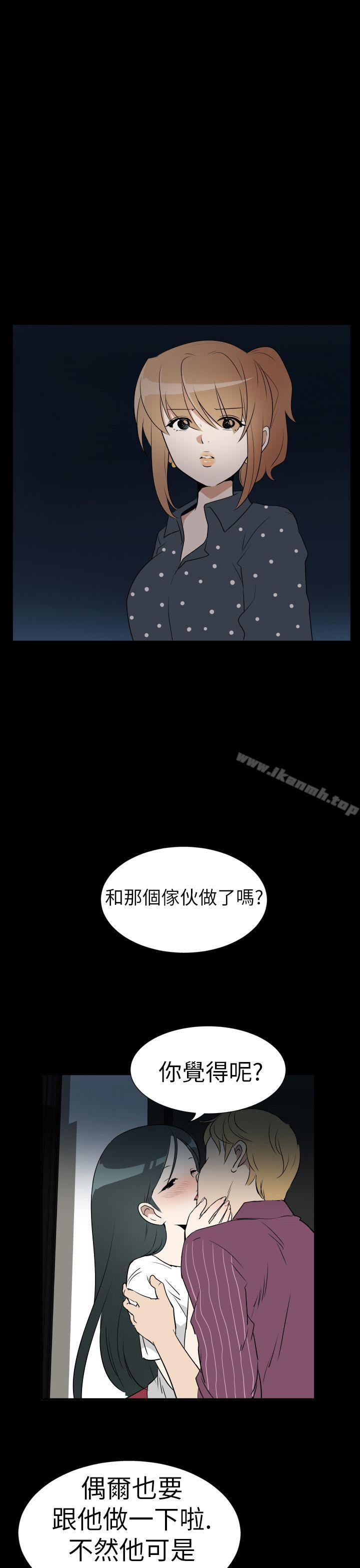 Ep.3 为妳疯狂 <2>-哪里坏坏(完结)-李智勋 , 韩雅凛（第11张）