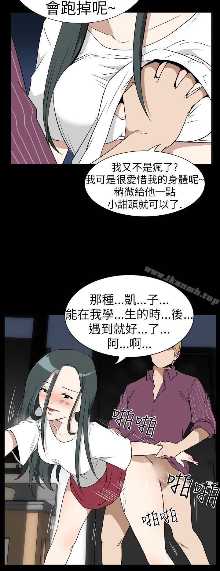 Ep.3 为妳疯狂 <2>-哪里坏坏(完结)-李智勋 , 韩雅凛（第12张）