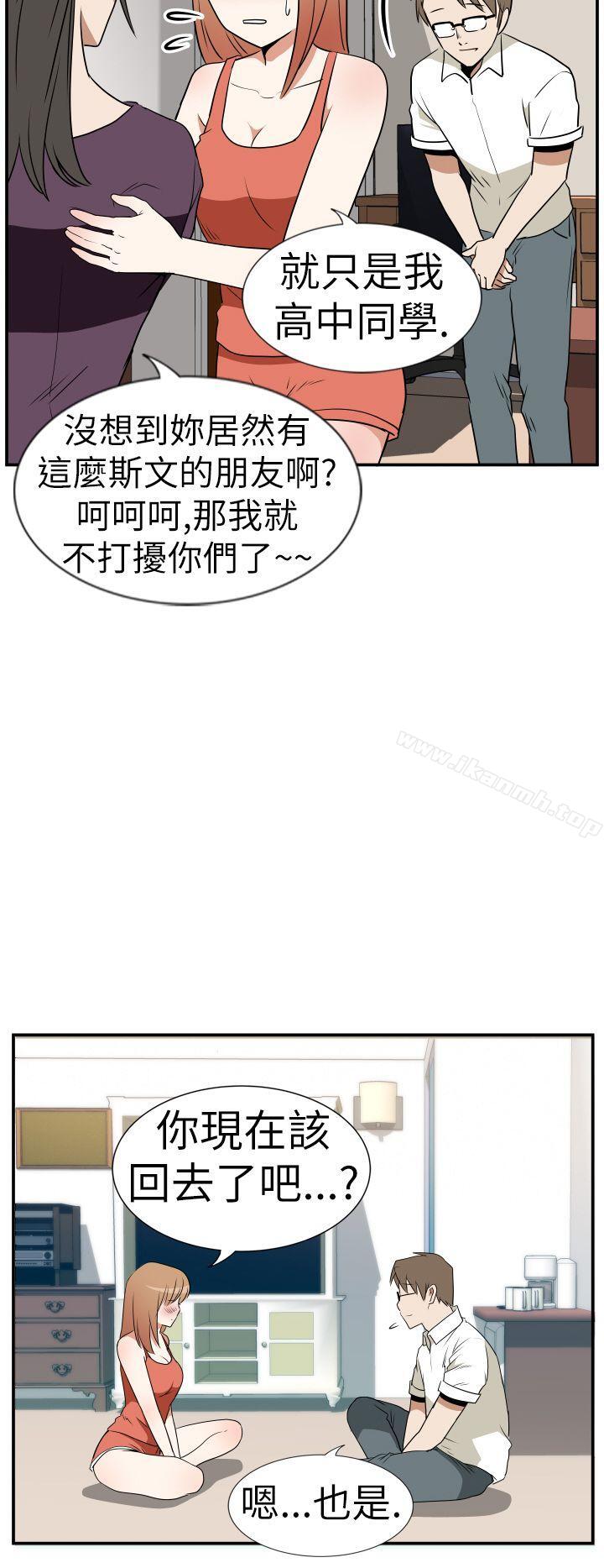 Ep.3 为妳疯狂 <4>-哪里坏坏(完结)-李智勋 , 韩雅凛（第10张）