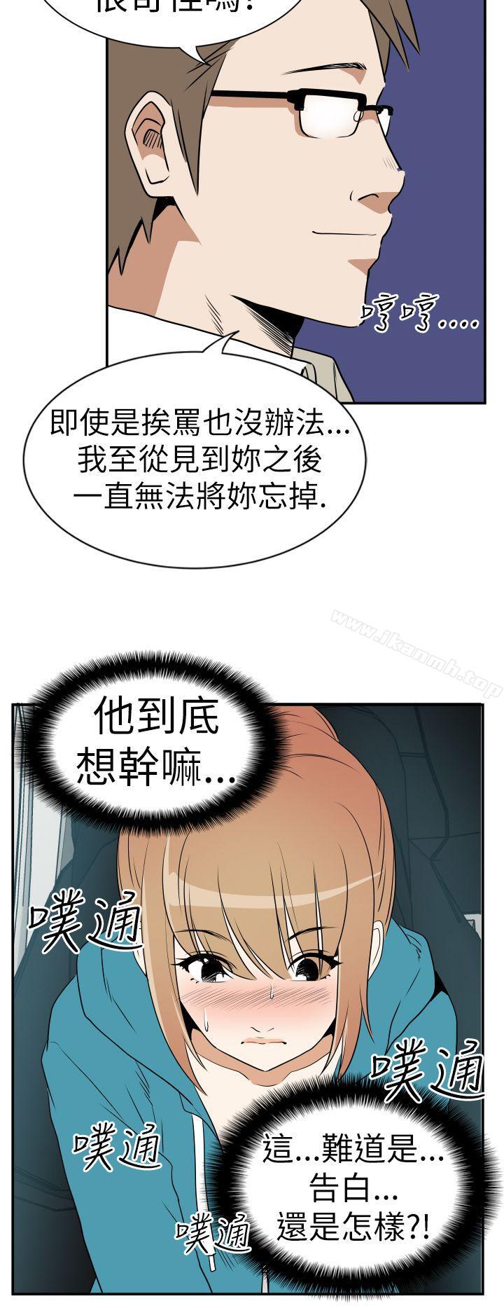 Ep.3 为妳疯狂 <5>-哪里坏坏(完结)-李智勋 , 韩雅凛（第6张）