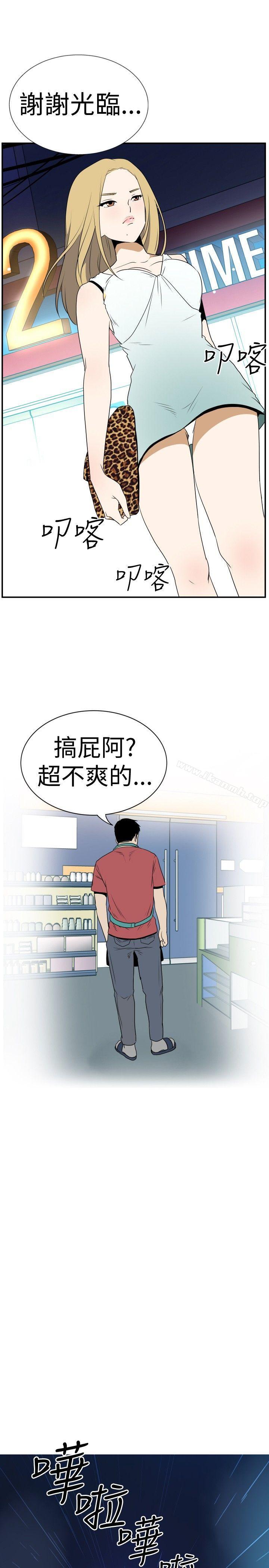 Ep.4 午夜的客人 <1>-哪里坏坏(完结)-李智勋 , 韩雅凛（第17张）