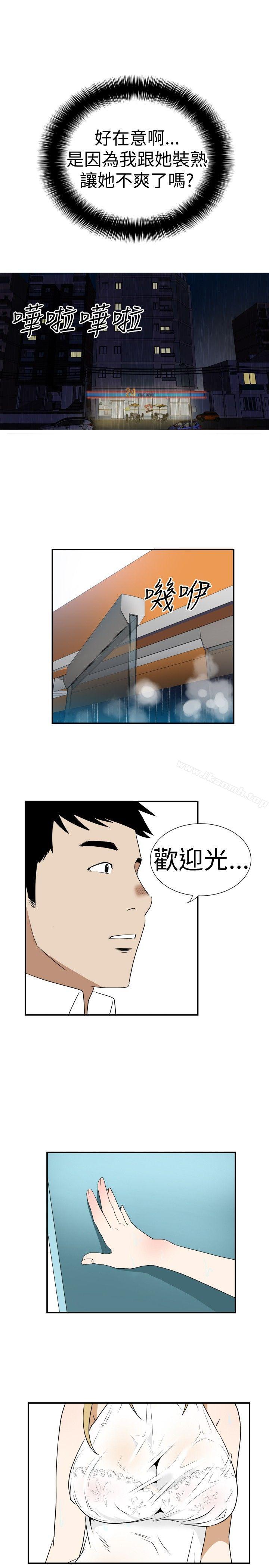 Ep.4 午夜的客人 <1>-哪里坏坏(完结)-李智勋 , 韩雅凛（第21张）