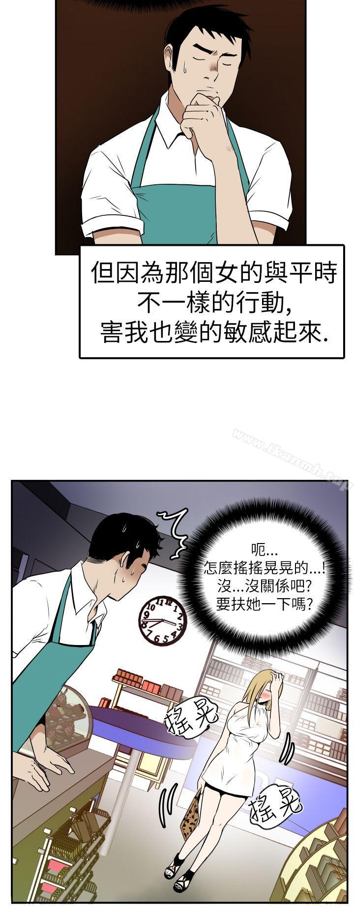 Ep.4 午夜的客人 <2>-哪里坏坏(完结)-李智勋 , 韩雅凛（第6张）