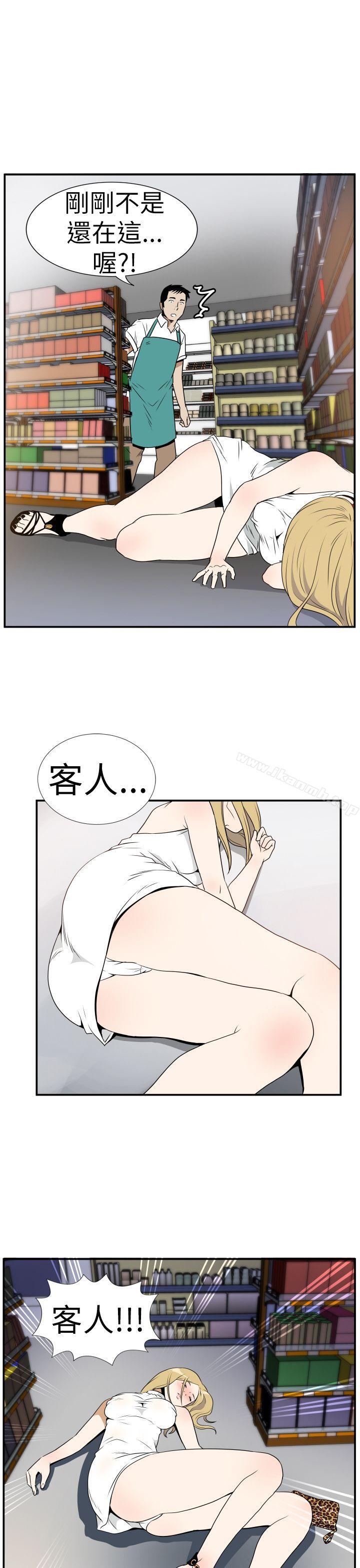 Ep.4 午夜的客人 <2>-哪里坏坏(完结)-李智勋 , 韩雅凛（第9张）