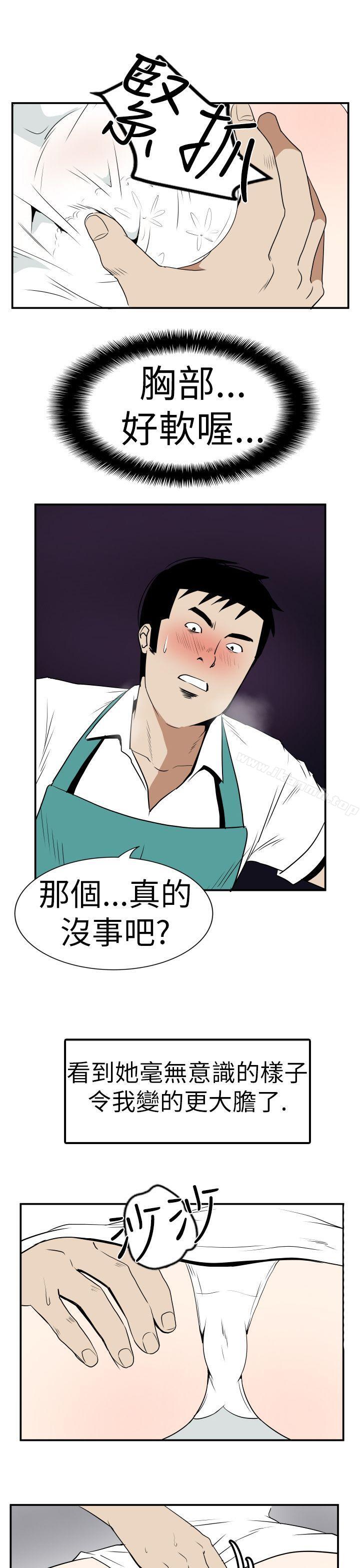 Ep.4 午夜的客人 <2>-哪里坏坏(完结)-李智勋 , 韩雅凛（第17张）