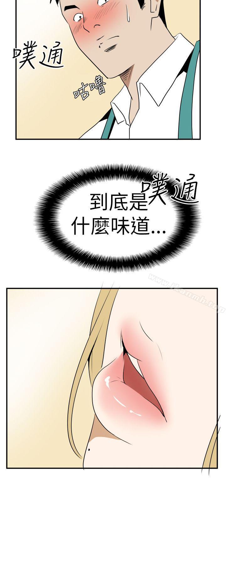 Ep.4 午夜的客人 <2>-哪里坏坏(完结)-李智勋 , 韩雅凛（第20张）