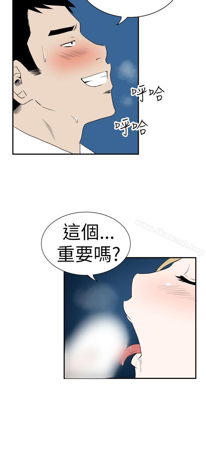 Ep.4 午夜的客人 <3>-哪里坏坏(完结)-李智勋 , 韩雅凛（第10张）