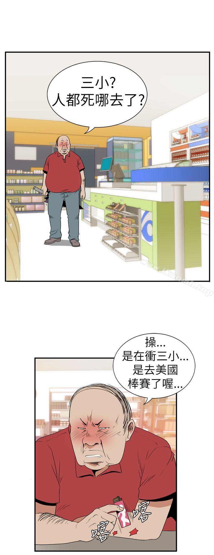 Ep.4 午夜的客人 <4>-哪里坏坏(完结)-李智勋 , 韩雅凛（第6张）