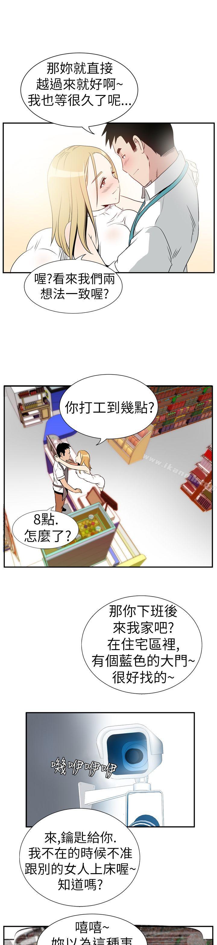 Ep.4 午夜的客人 <4>-哪里坏坏(完结)-李智勋 , 韩雅凛（第15张）