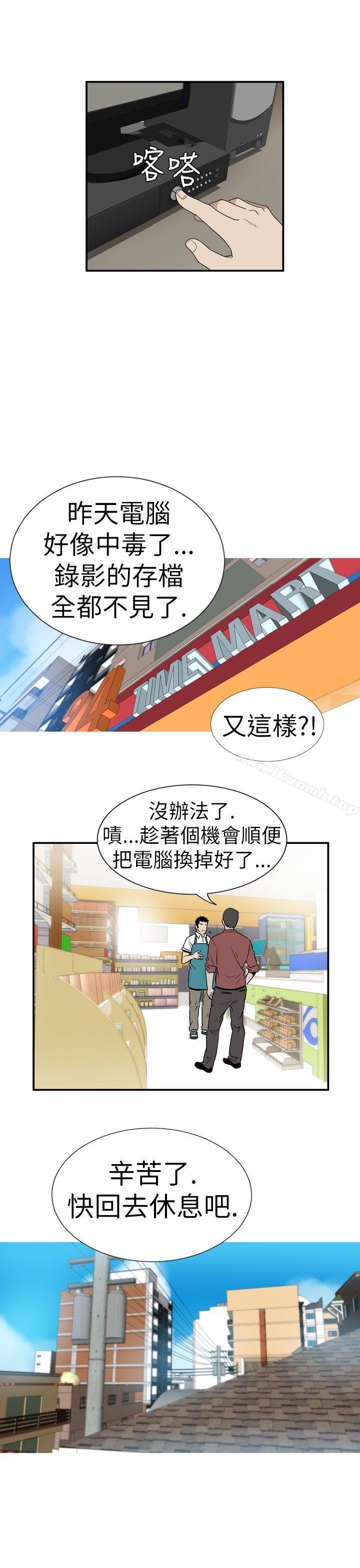 Ep.4 午夜的客人 <4>-哪里坏坏(完结)-李智勋 , 韩雅凛（第17张）