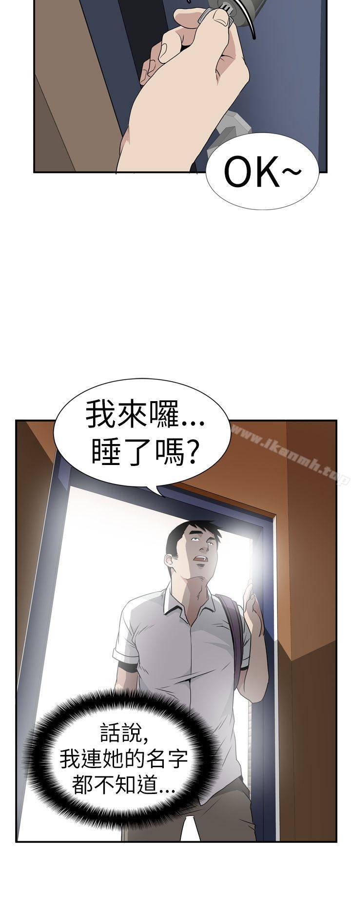 Ep.4 午夜的客人 <4>-哪里坏坏(完结)-李智勋 , 韩雅凛（第20张）
