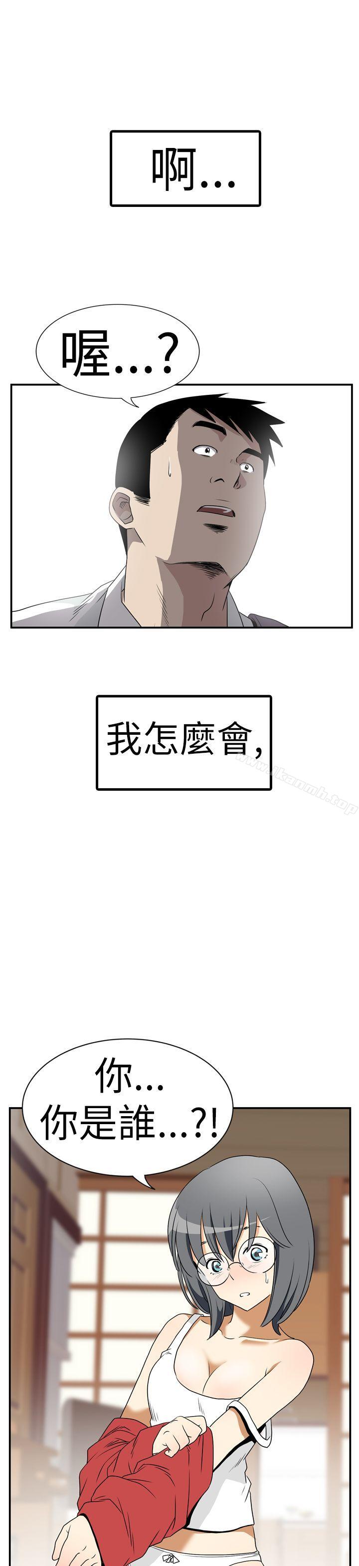 Ep.4 午夜的客人 <4>-哪里坏坏(完结)-李智勋 , 韩雅凛（第21张）