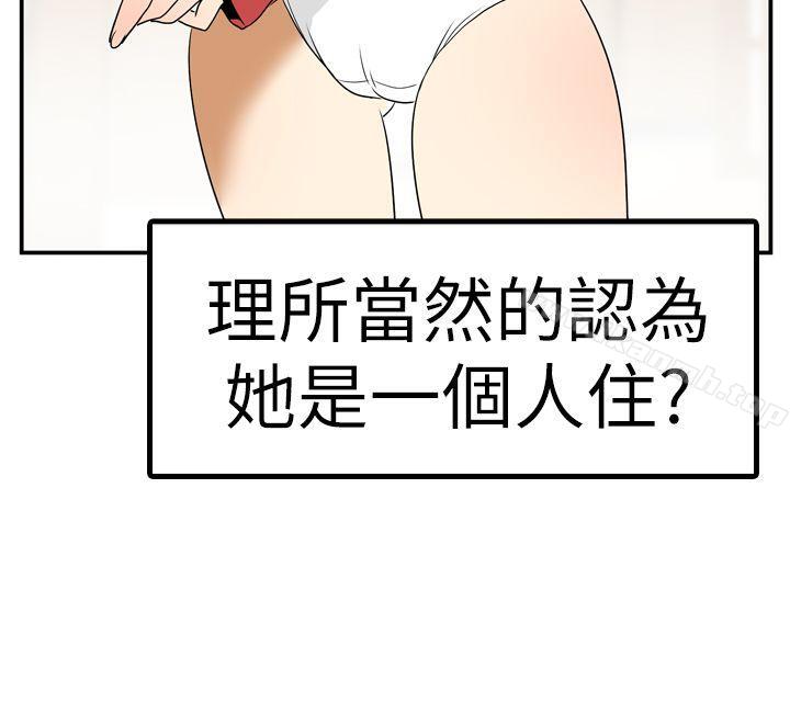 Ep.4 午夜的客人 <4>-哪里坏坏(完结)-李智勋 , 韩雅凛（第22张）