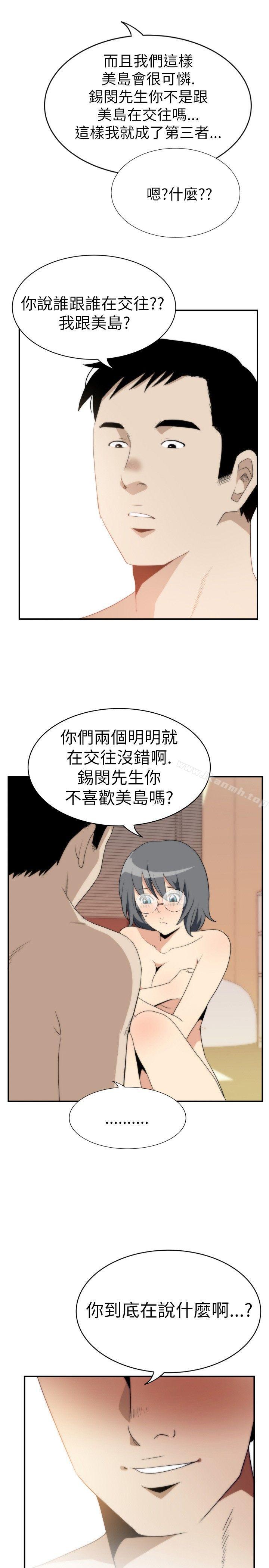 Ep.4 午夜的客人 <8>-哪里坏坏(完结)-李智勋 , 韩雅凛（第11张）