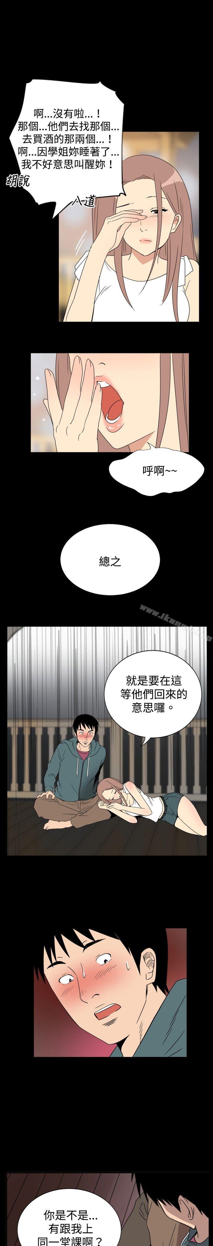 ep.6 野餐<2>-哪里坏坏(完结)-李智勋 , 韩雅凛（第11张）