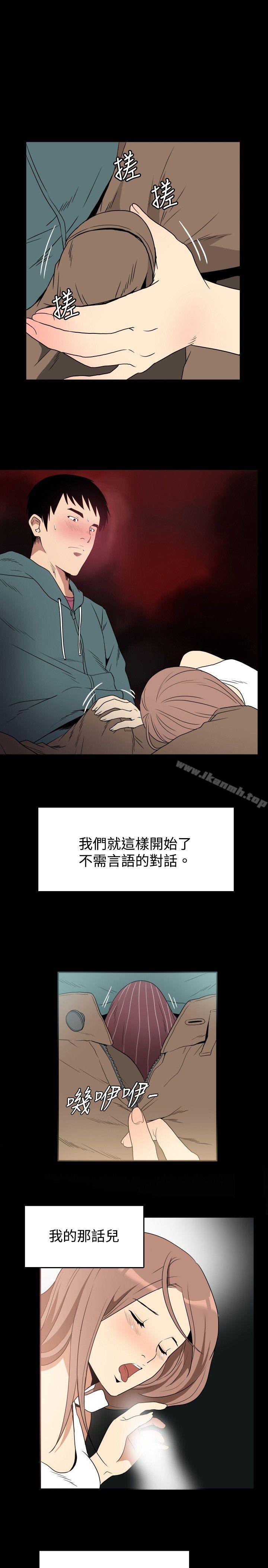 ep.6 野餐<3>-哪里坏坏(完结)-李智勋 , 韩雅凛（第7张）