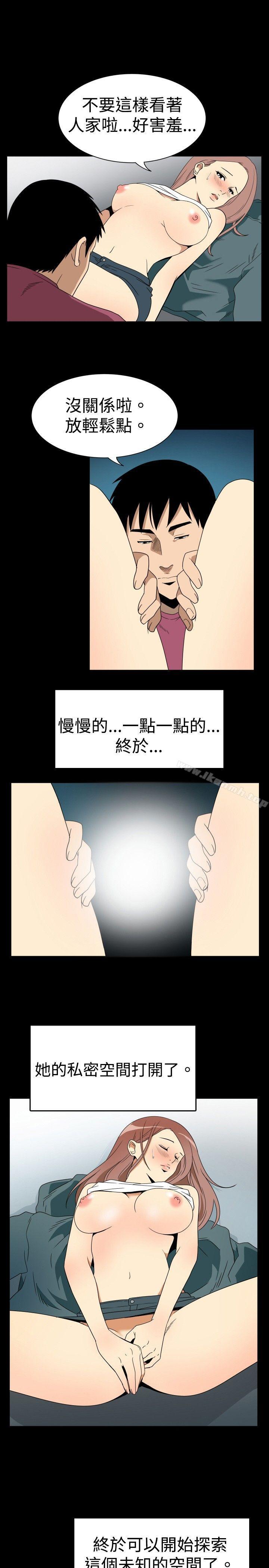 ep.6 野餐<5>-哪里坏坏(完结)-李智勋 , 韩雅凛（第9张）