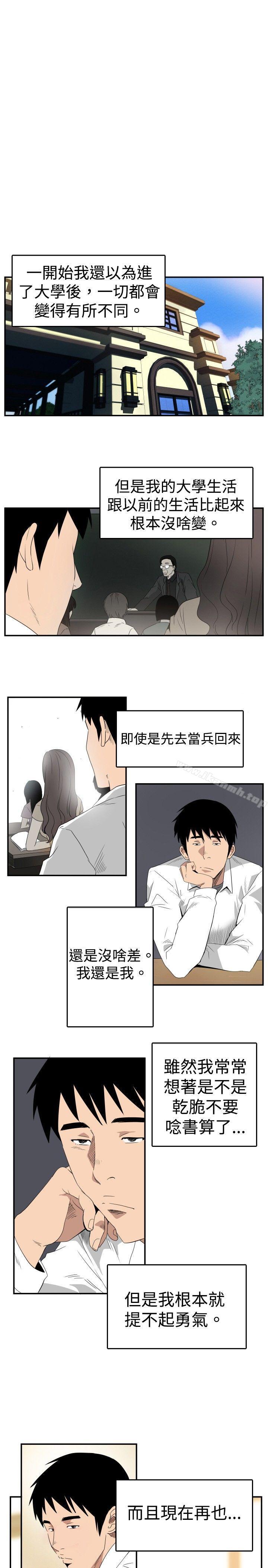 ep.6 野餐<5>-哪里坏坏(完结)-李智勋 , 韩雅凛（第17张）