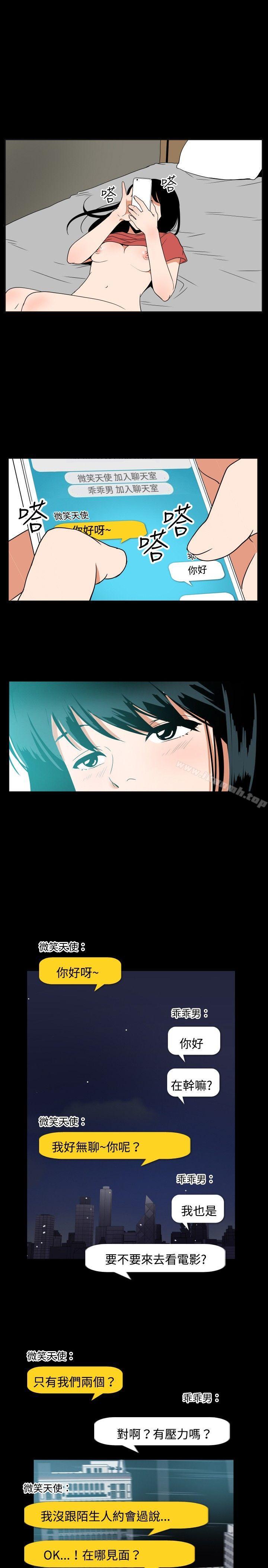 ep.7 夜花<2>-哪里坏坏(完结)-李智勋 , 韩雅凛（第13张）