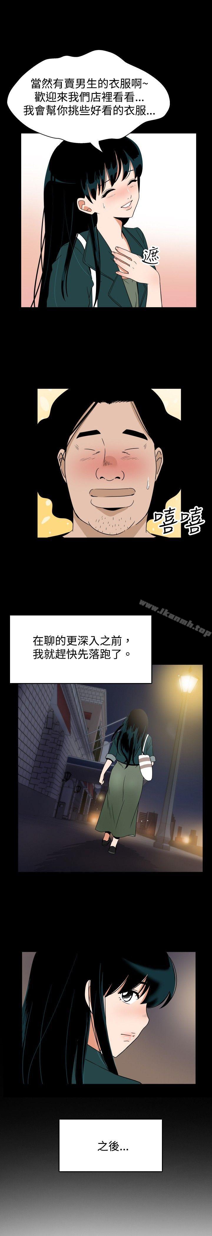 ep.7 夜花<3>-哪里坏坏(完结)-李智勋 , 韩雅凛（第13张）