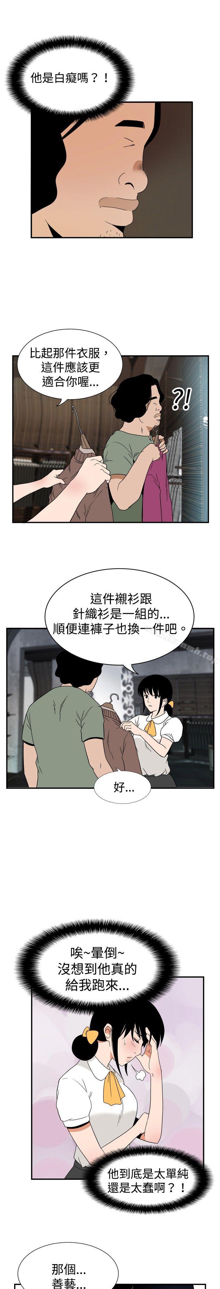 ep.7 夜花<3>-哪里坏坏(完结)-李智勋 , 韩雅凛（第17张）