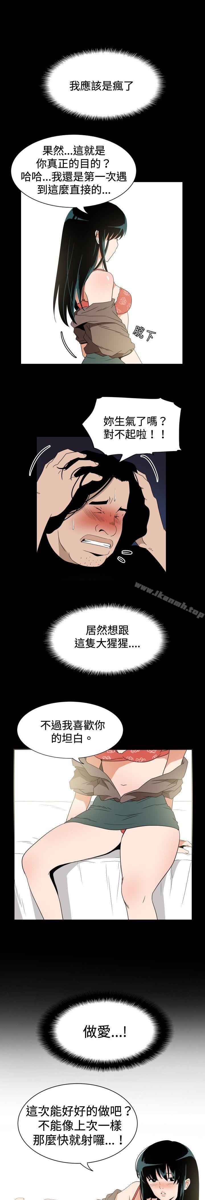 ep.7 夜花<5>-哪里坏坏(完结)-李智勋 , 韩雅凛（第15张）