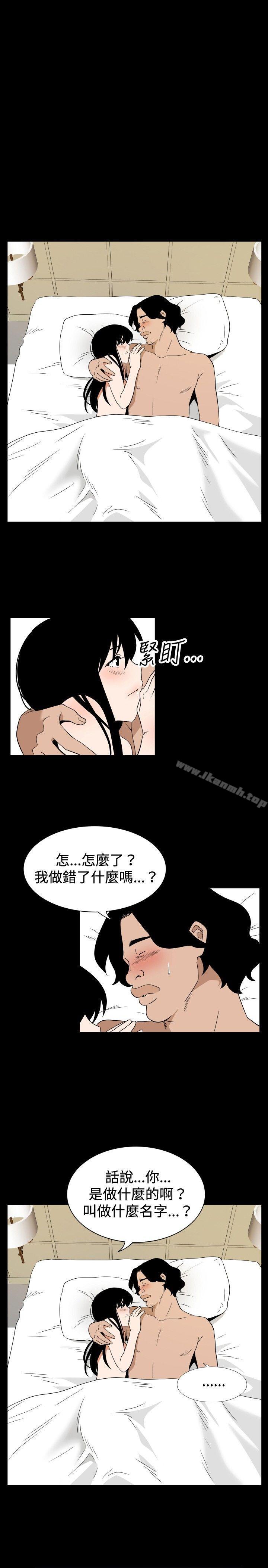 ep.7 夜花<6>-哪里坏坏(完结)-李智勋 , 韩雅凛（第19张）