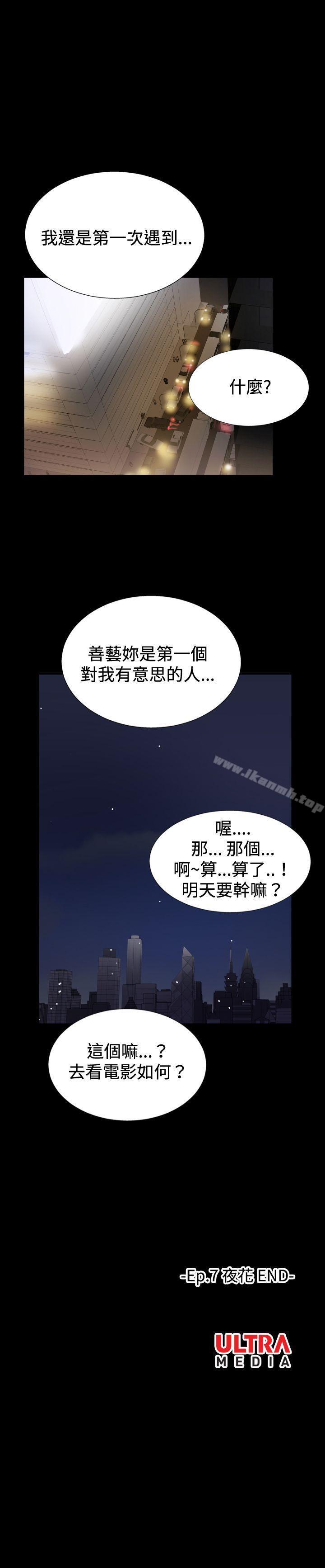 ep.7 夜花<6>-哪里坏坏(完结)-李智勋 , 韩雅凛（第21张）