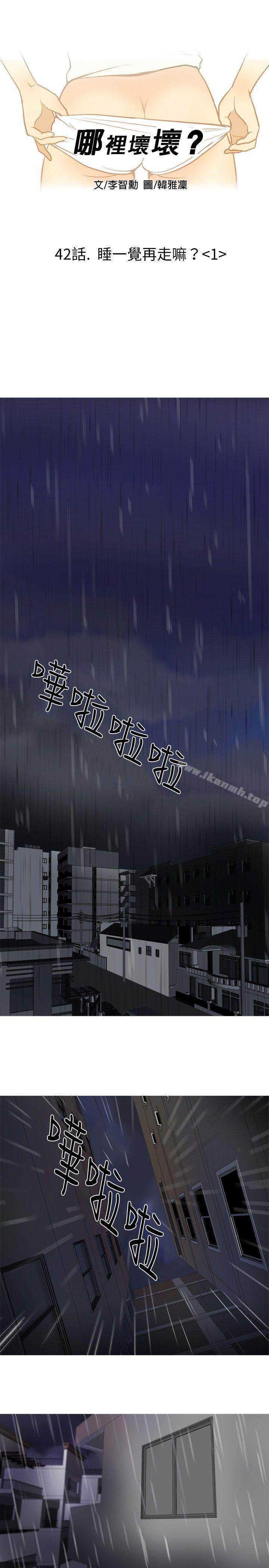ep.8 睡一觉再走嘛？<1>-哪里坏坏(完结)-李智勋 , 韩雅凛（第1张）