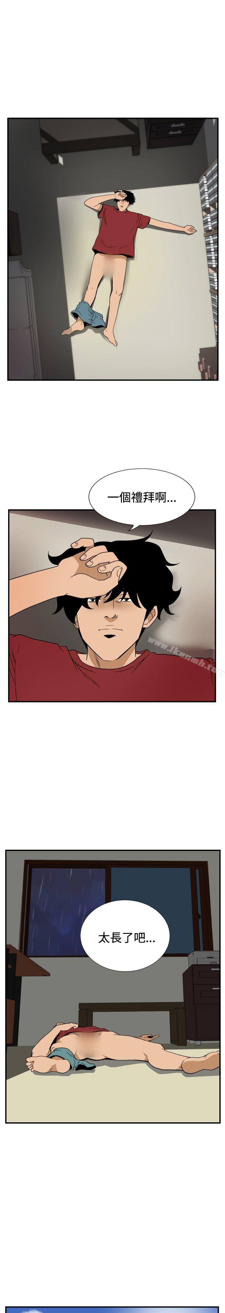 ep.8 睡一觉再走嘛？<2>-哪里坏坏(完结)-李智勋 , 韩雅凛（第5张）