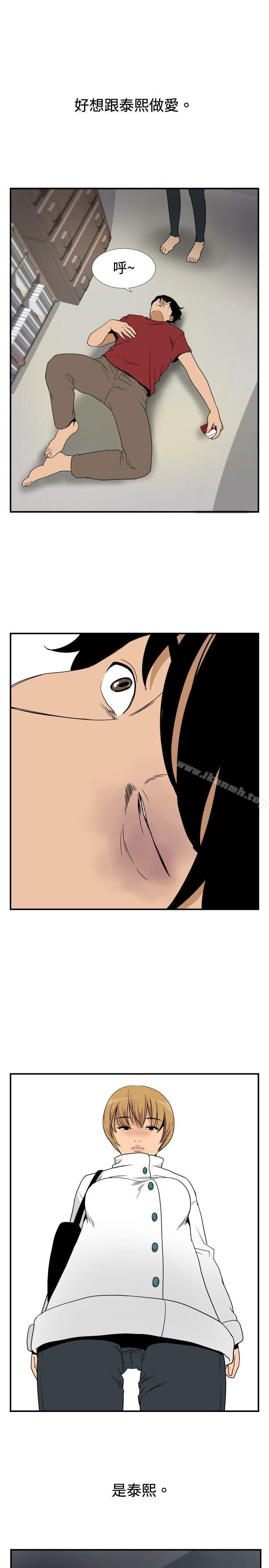 ep.8 睡一觉再走嘛？<3>-哪里坏坏(完结)-李智勋 , 韩雅凛（第11张）