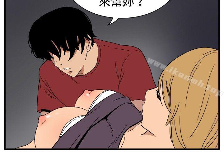 ep.8 睡一觉再走嘛？<3>-哪里坏坏(完结)-李智勋 , 韩雅凛（第16张）