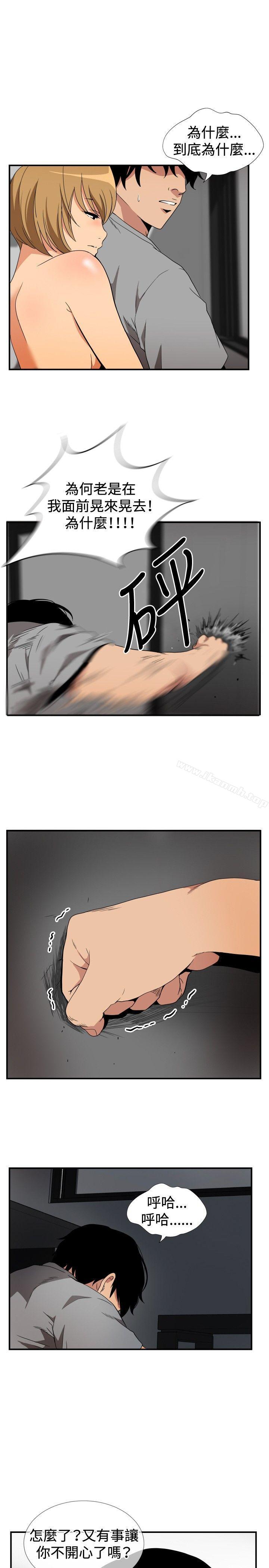 ep.8 睡一觉再走嘛？<6>-哪里坏坏(完结)-李智勋 , 韩雅凛（第11张）