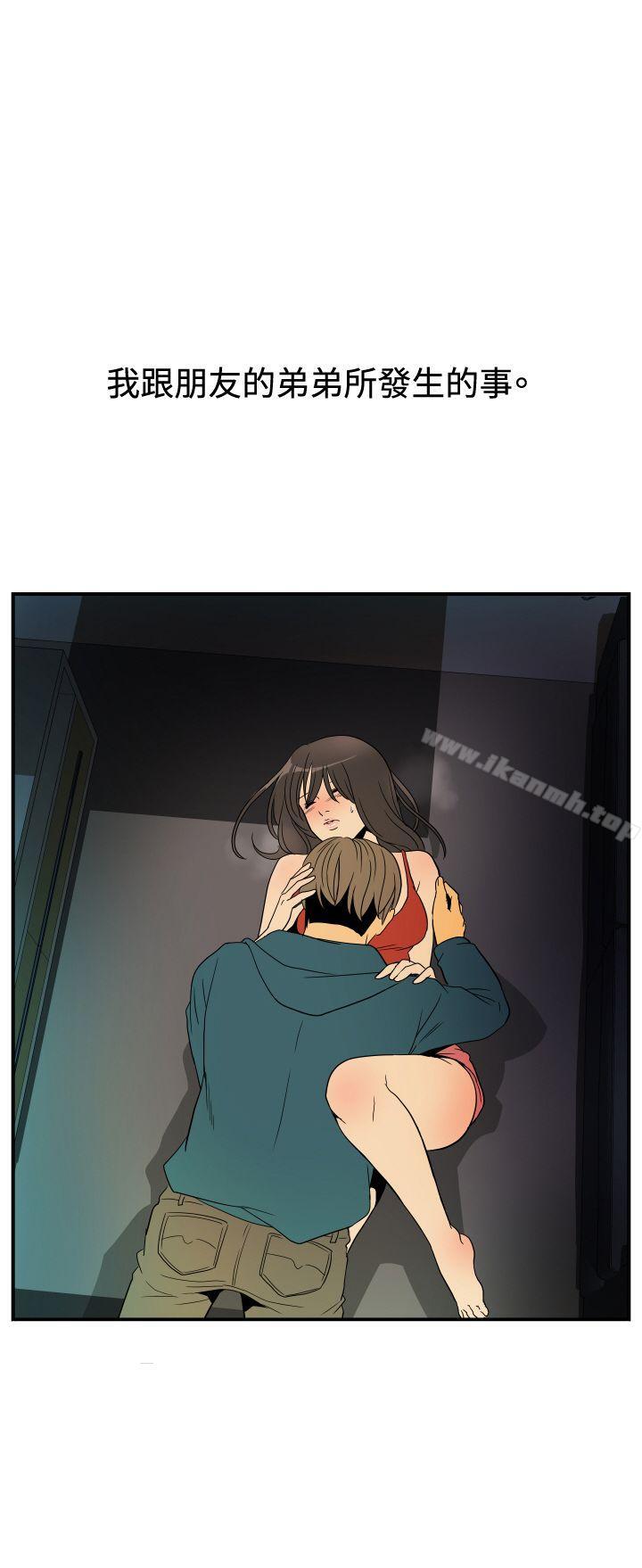 ep.9 姐姐<1>-哪里坏坏(完结)-李智勋 , 韩雅凛（第17张）