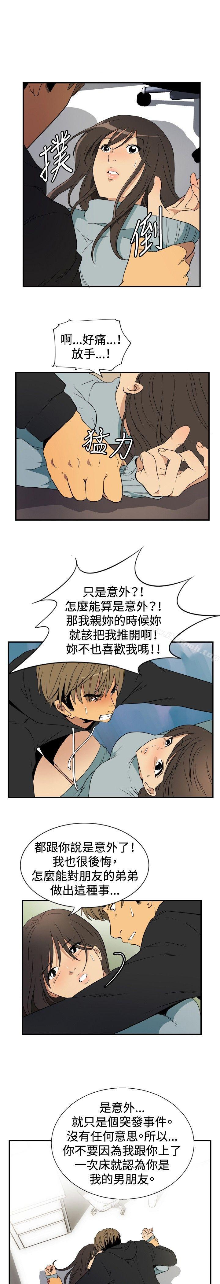 ep.9 姐姐<3>-哪里坏坏(完结)-李智勋 , 韩雅凛（第7张）