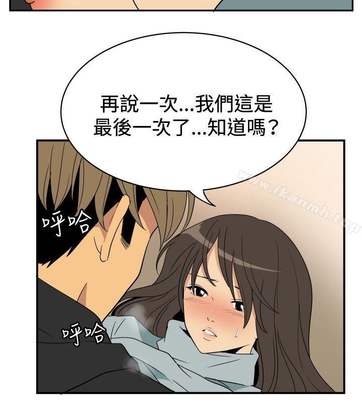 ep.9 姐姐<3>-哪里坏坏(完结)-李智勋 , 韩雅凛（第10张）