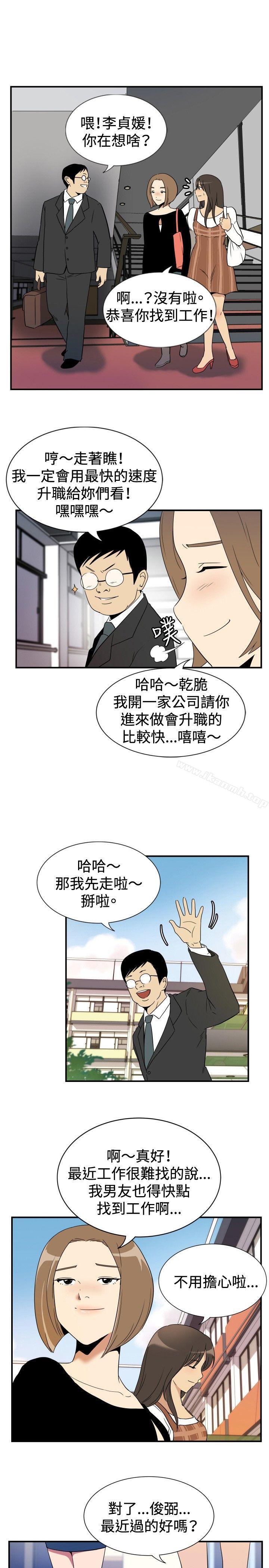 ep.9 姐姐<3>-哪里坏坏(完结)-李智勋 , 韩雅凛（第13张）