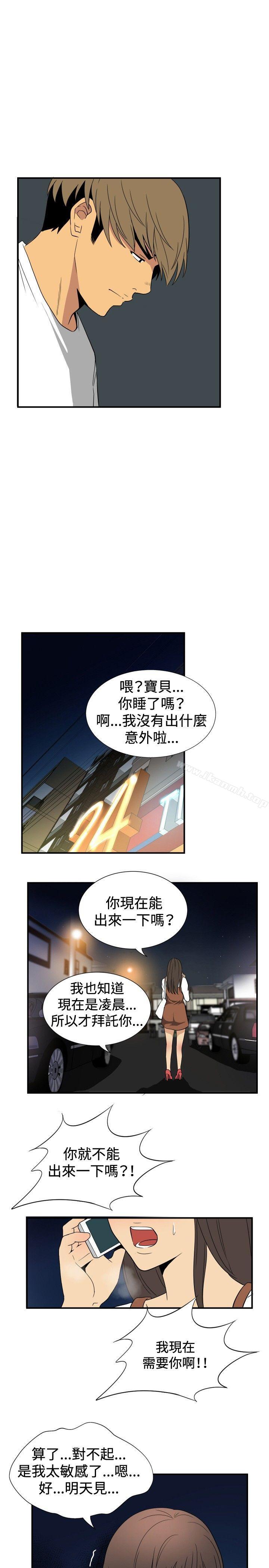 ep.9 姐姐<4>-哪里坏坏(完结)-李智勋 , 韩雅凛（第17张）