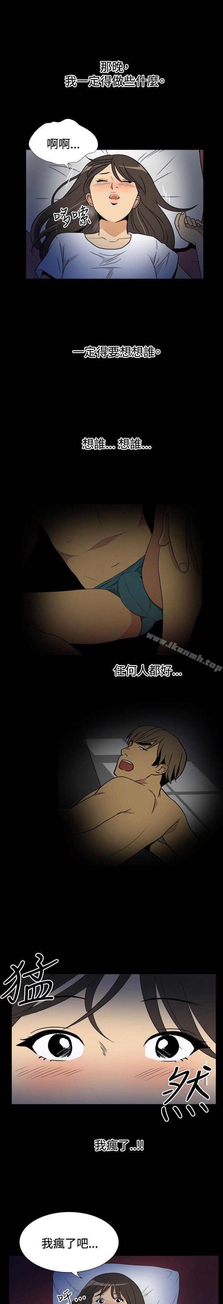 ep.9 姐姐<6>-哪里坏坏(完结)-李智勋 , 韩雅凛（第13张）