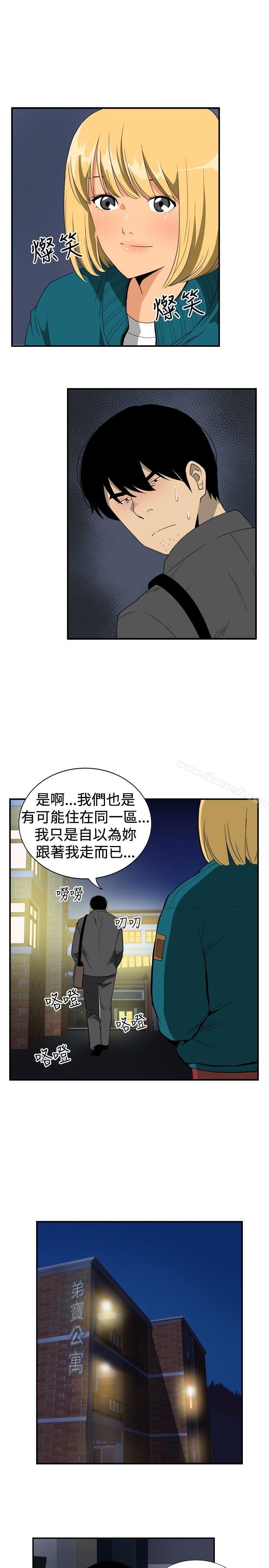 ep.10 同居人<1>-哪里坏坏(完结)-李智勋 , 韩雅凛（第13张）