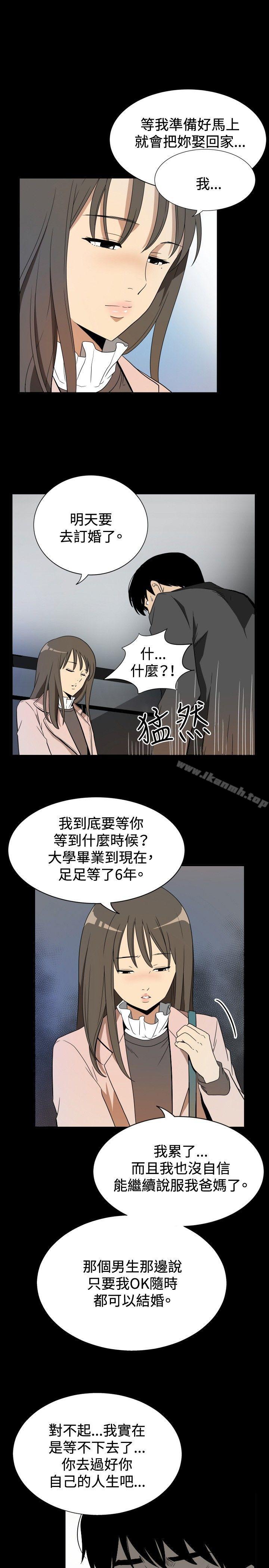 ep.10 同居人<2>-哪里坏坏(完结)-李智勋 , 韩雅凛（第9张）