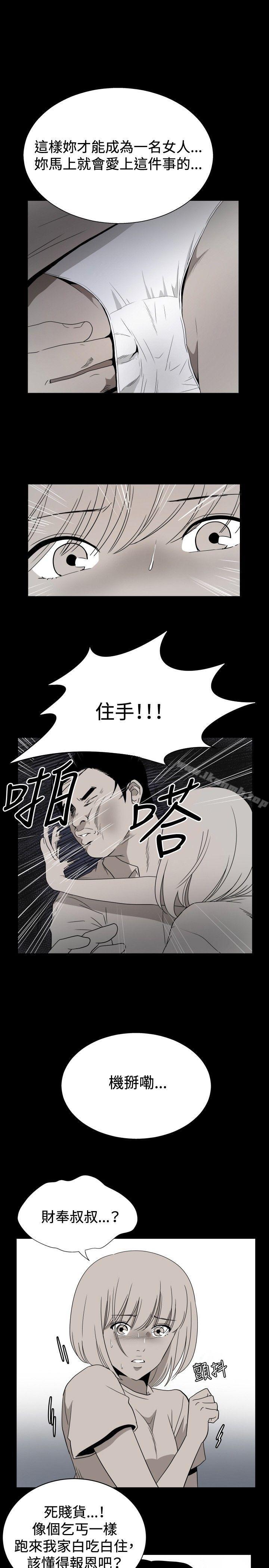 ep.10 同居人<3>-哪里坏坏(完结)-李智勋 , 韩雅凛（第9张）