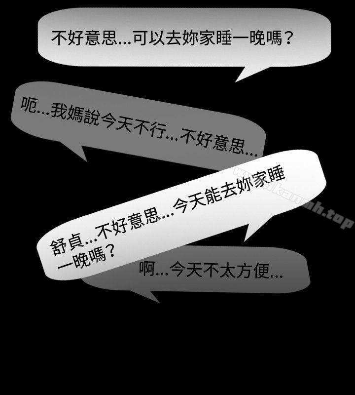 ep.10 同居人<3>-哪里坏坏(完结)-李智勋 , 韩雅凛（第12张）