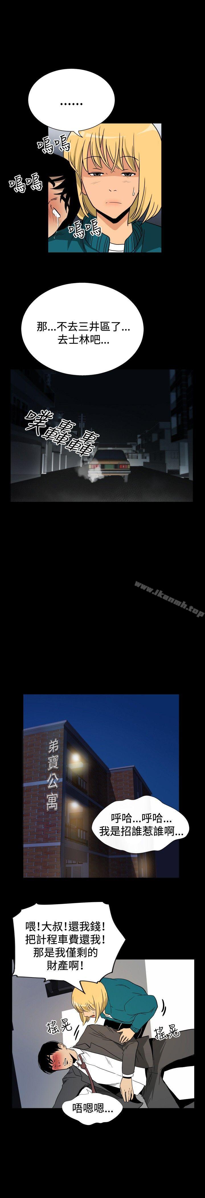 ep.10 同居人<3>-哪里坏坏(完结)-李智勋 , 韩雅凛（第17张）