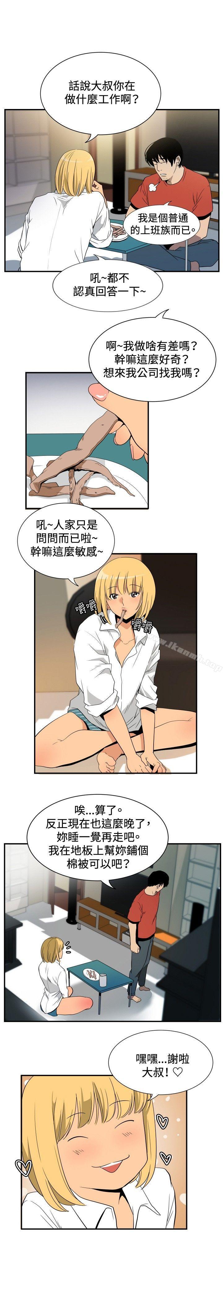 ep.10 同居人<4>-哪里坏坏(完结)-李智勋 , 韩雅凛（第11张）